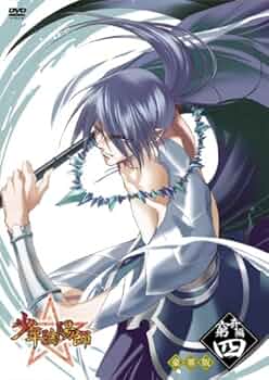 新品未開封含む 少年陰陽師 窮寄編 風音編 DVD 全巻セット 全13巻 17本 Amazon.co.jp: TVアニメーション「少年陰陽師」DVD 窮奇編 第4巻